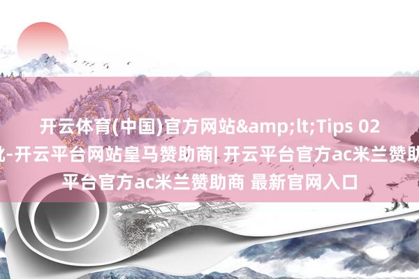 开云体育(中国)官方网站&lt;Tips 02&gt;搭长靴-开云平台网站皇马赞助商| 开云平台官方ac米兰赞助商 最新官网入口