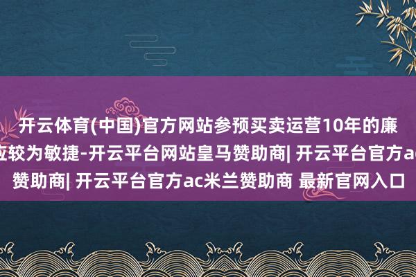 开云体育(中国)官方网站参预买卖运营10年的廉航九元航空对市集响应较为敏捷-开云平台网站皇马赞助商| 开云平台官方ac米兰赞助商 最新官网入口